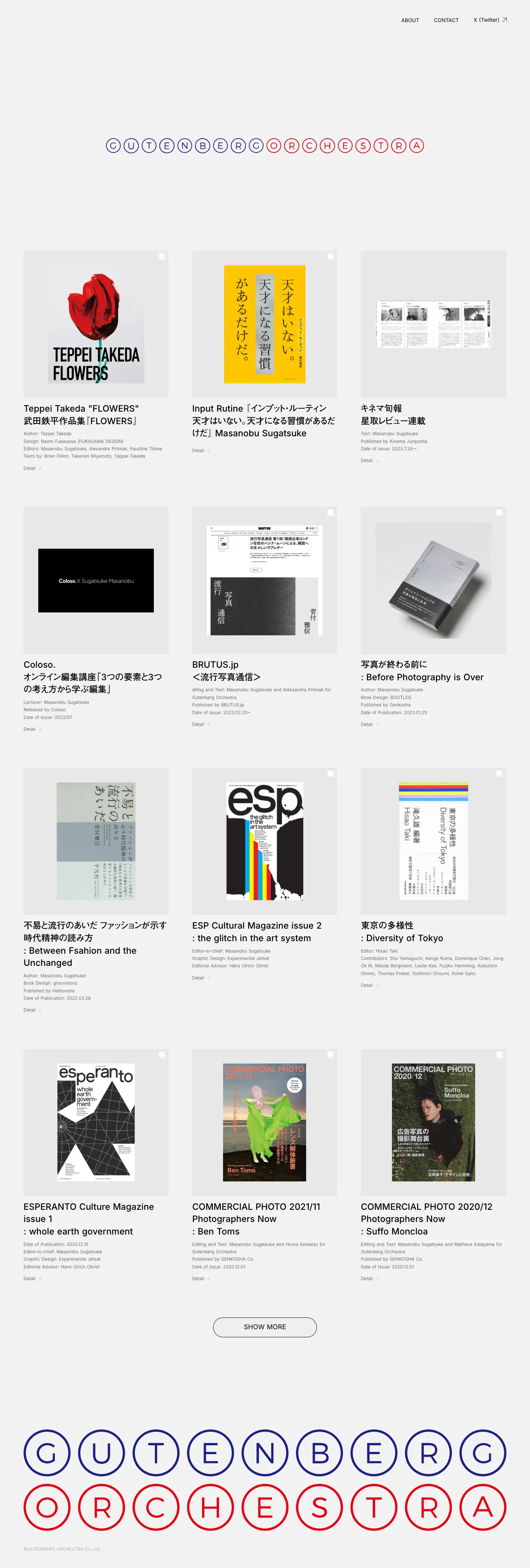 Gutenberg Orchestra Webサイトの画面