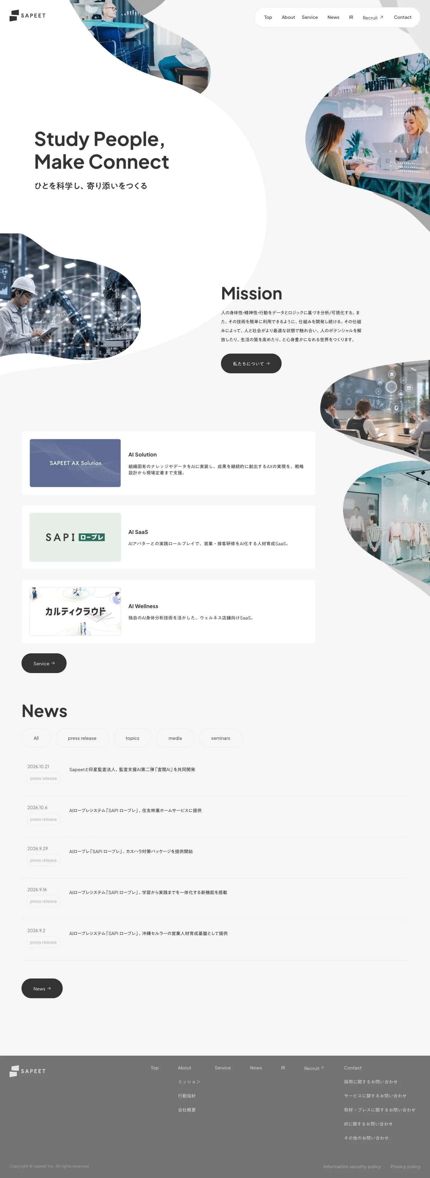 Sapeet コーポレートサイトの画面